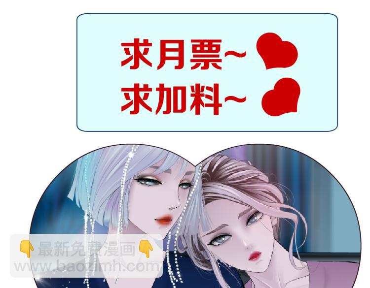 第56话 为了宝宝，我要忍住71