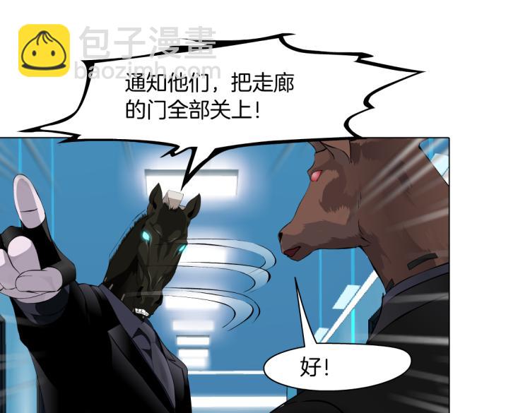 第57话 你今晚跑不掉了！18