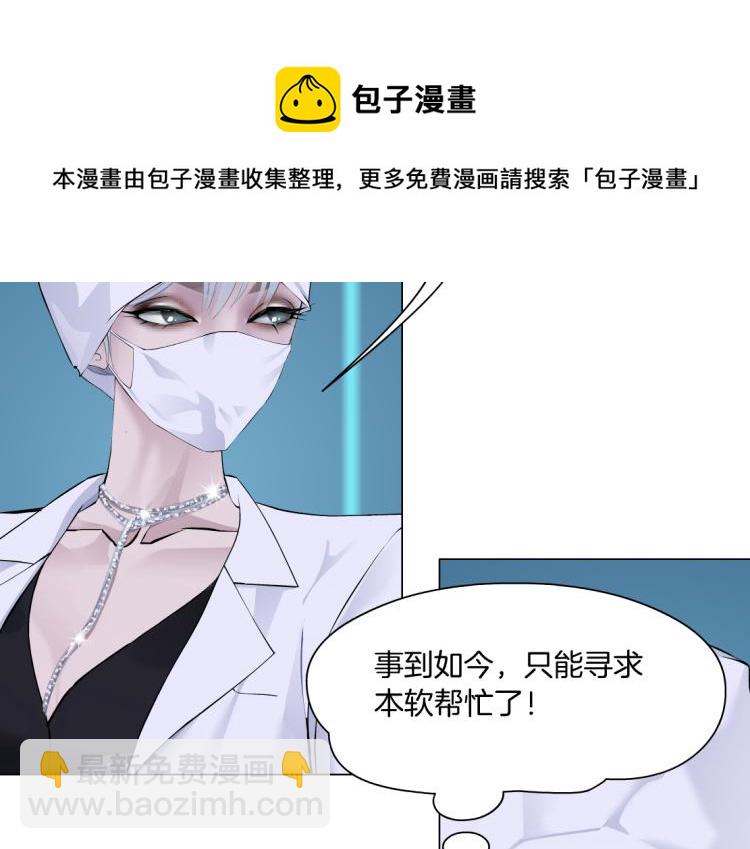 第57话 你今晚跑不掉了！41