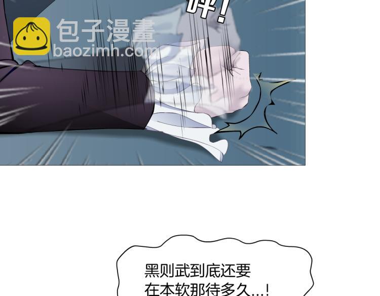 第57话 你今晚跑不掉了！44