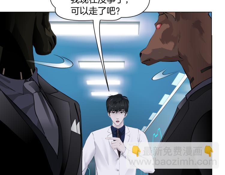 第57话 你今晚跑不掉了！5