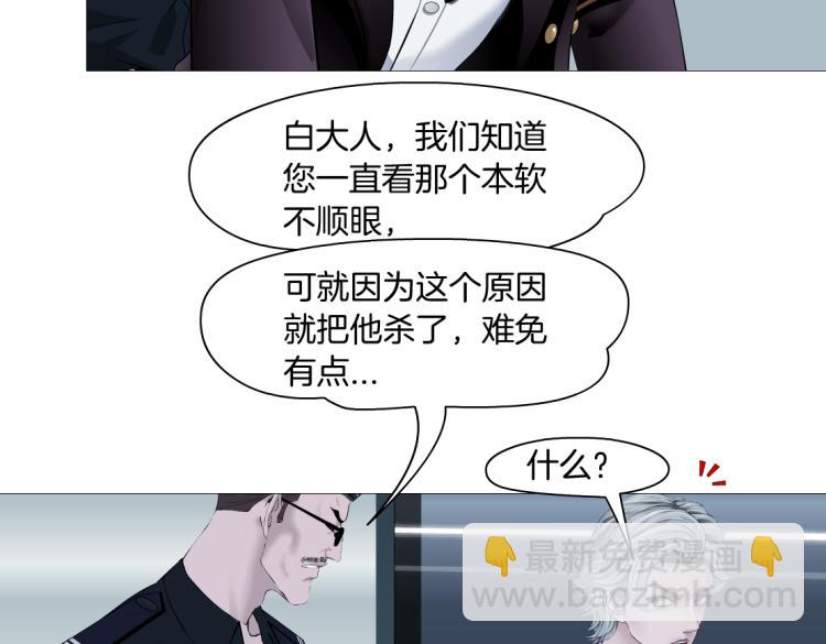 第57话 你今晚跑不掉了！50
