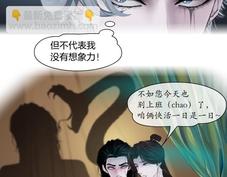 第57话 你今晚跑不掉了！54