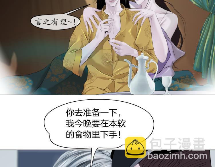 第57话 你今晚跑不掉了！55