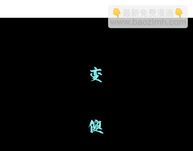 第57话 你今晚跑不掉了！57