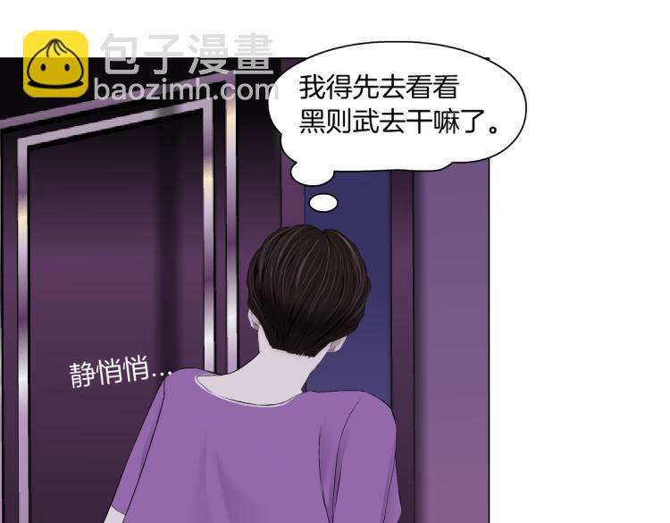 第57话 你今晚跑不掉了！67