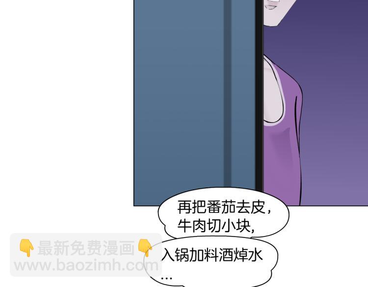 第57话 你今晚跑不掉了！69