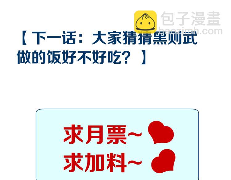 第57话 你今晚跑不掉了！72