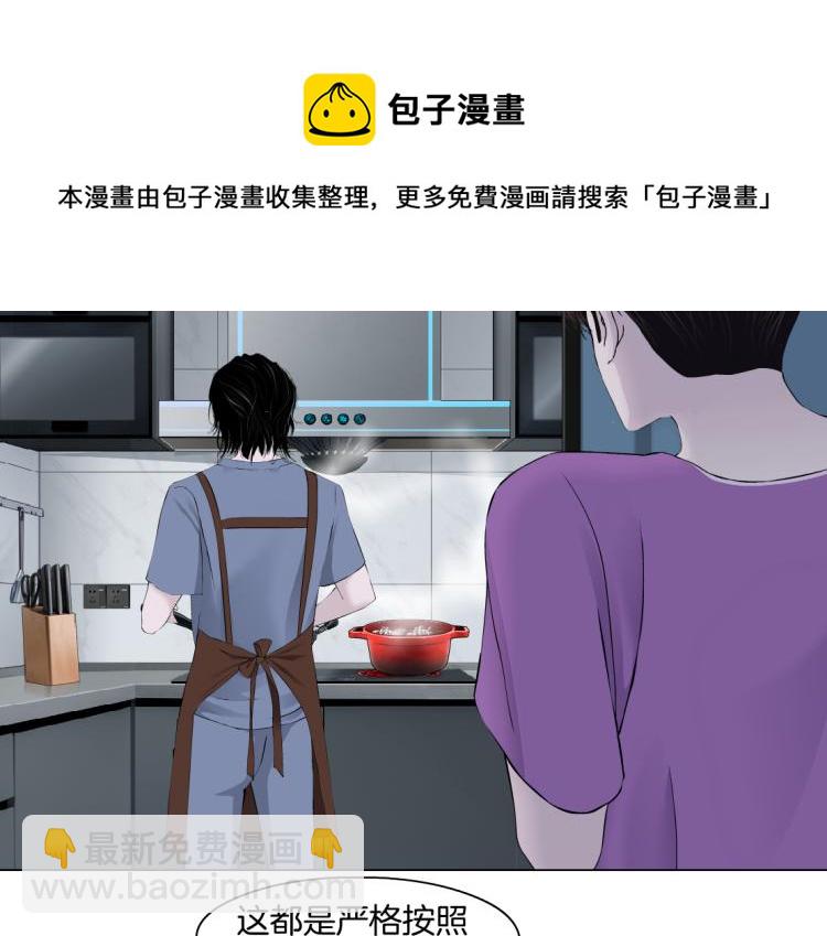 第58话 套路你，喜欢你17