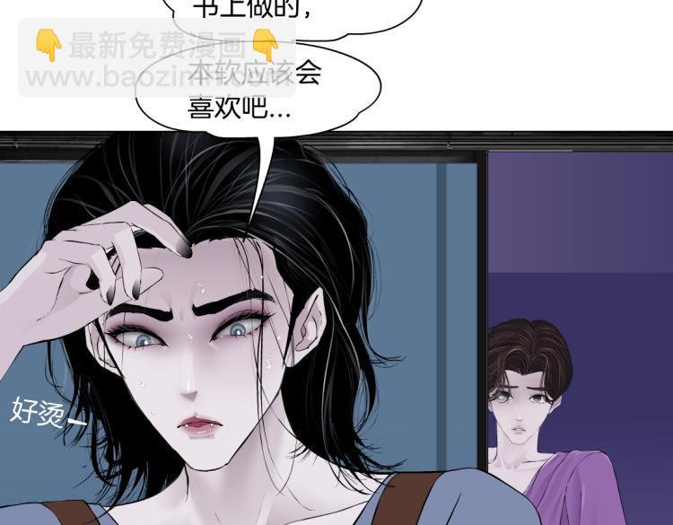 第58话 套路你，喜欢你18