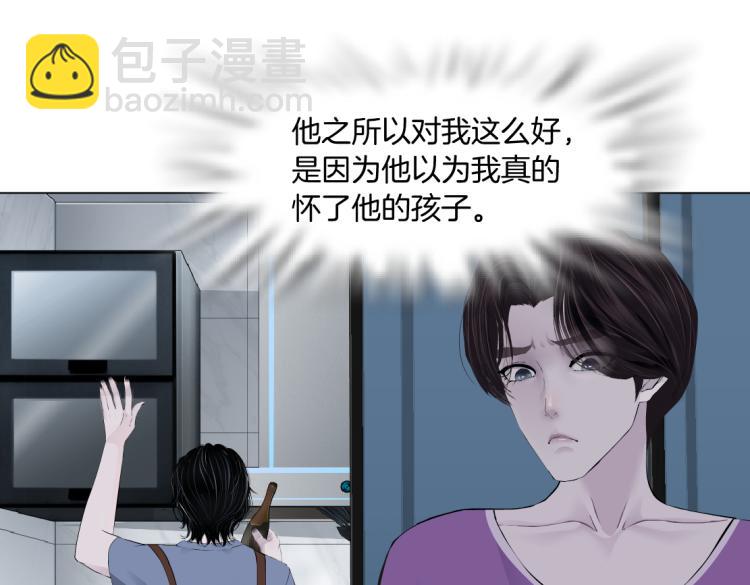 第58话 套路你，喜欢你30