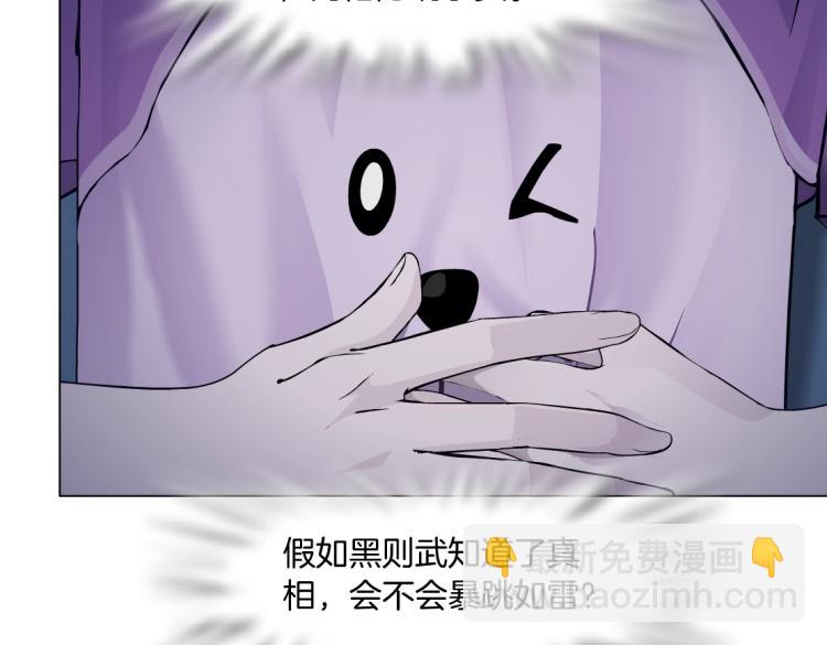 第58话 套路你，喜欢你32