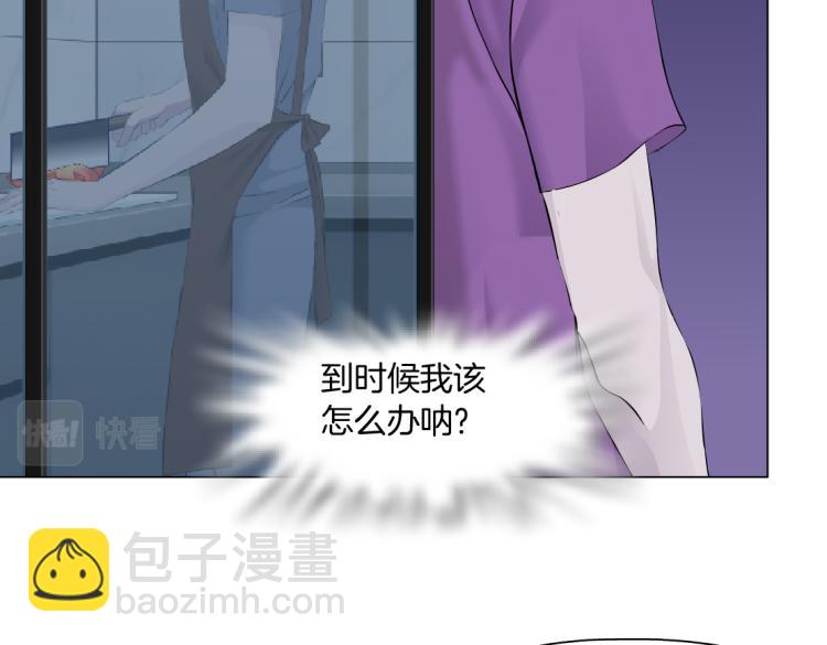 第58话 套路你，喜欢你36