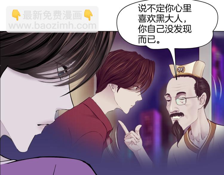 第58话 套路你，喜欢你37
