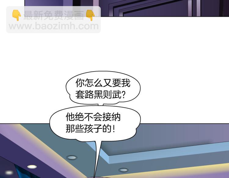 第58话 套路你，喜欢你48