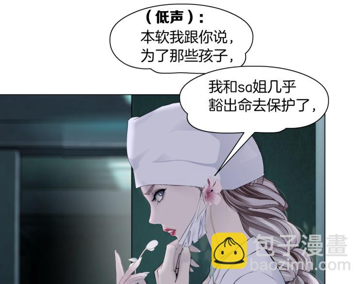 第58话 套路你，喜欢你54
