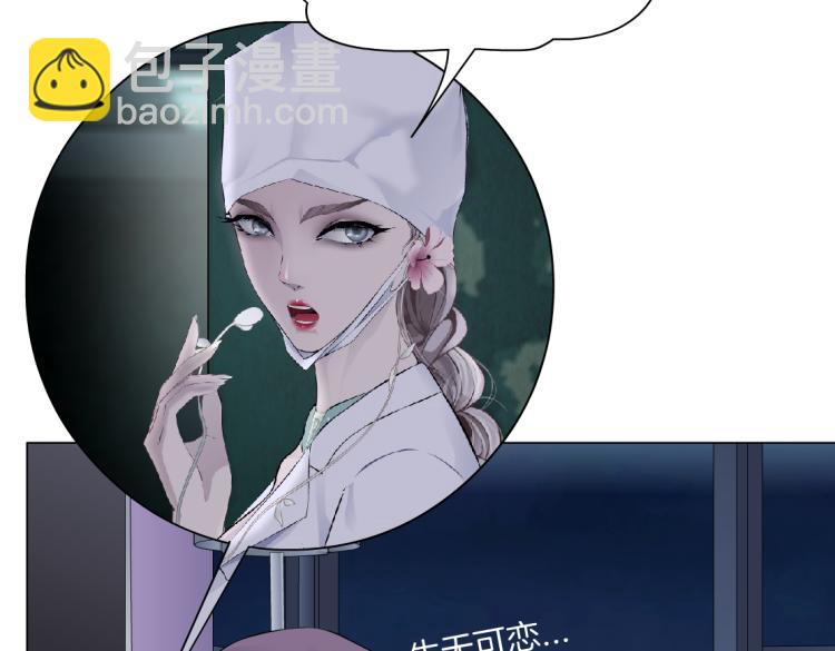 第58话 套路你，喜欢你57
