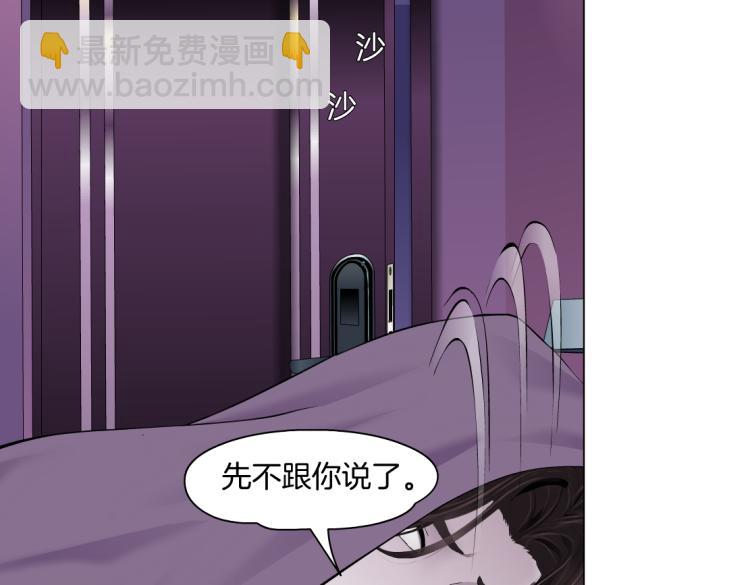 第58话 套路你，喜欢你61