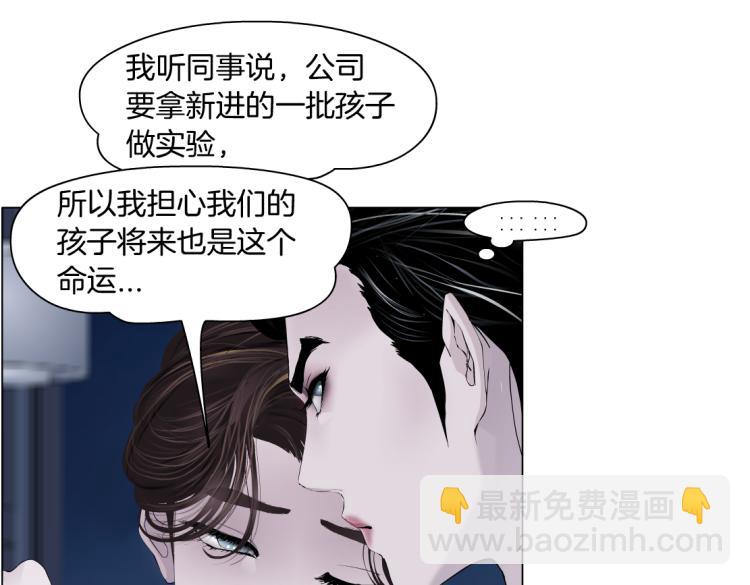 第58话 套路你，喜欢你74
