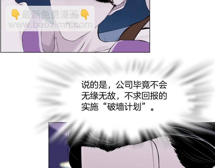 第58话 套路你，喜欢你75