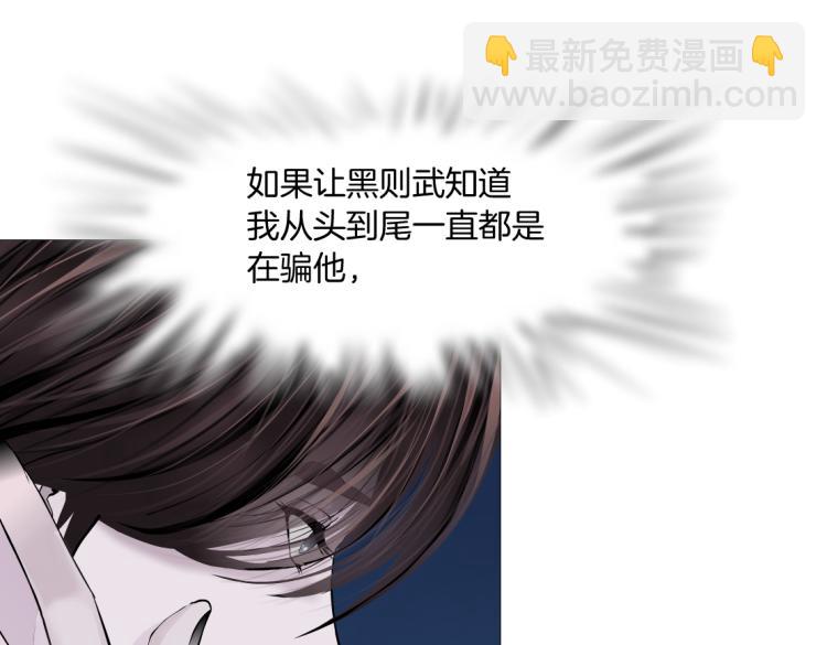 第58话 套路你，喜欢你79