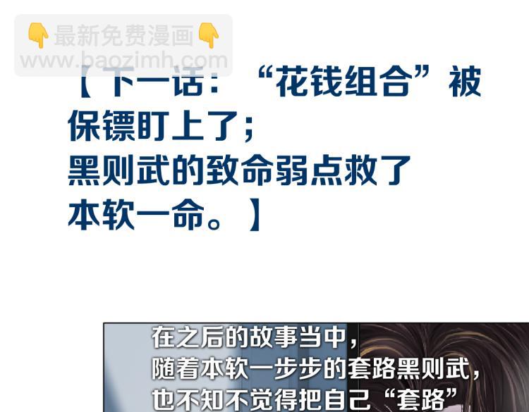 第58话 套路你，喜欢你82