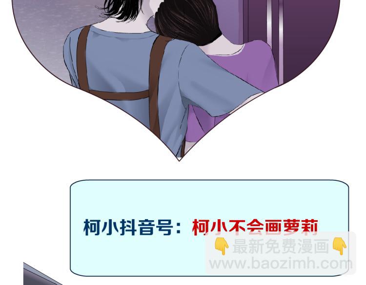 第58话 套路你，喜欢你85