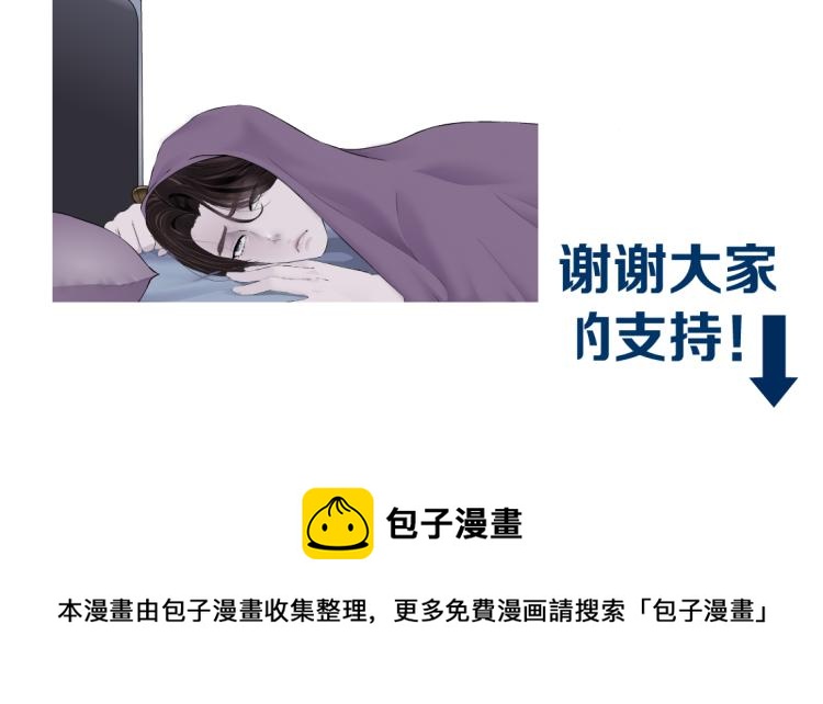 第58话 套路你，喜欢你86