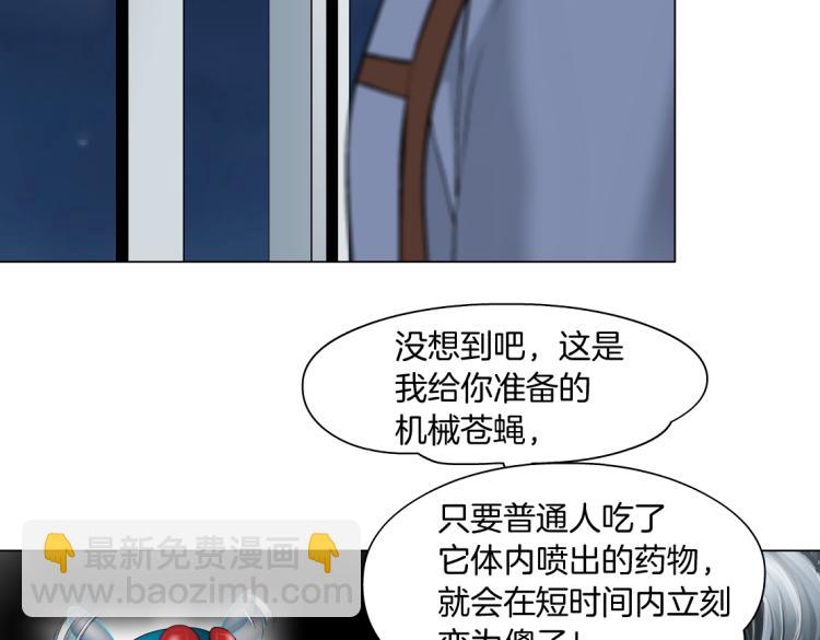 第59话 我爱吃豆腐11
