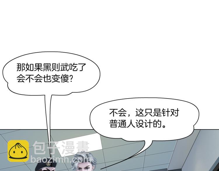 第59话 我爱吃豆腐14
