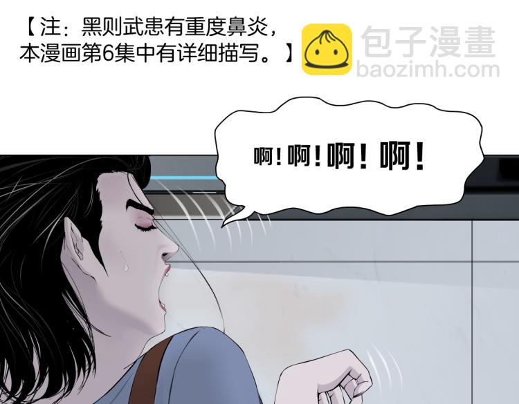 第59话 我爱吃豆腐23
