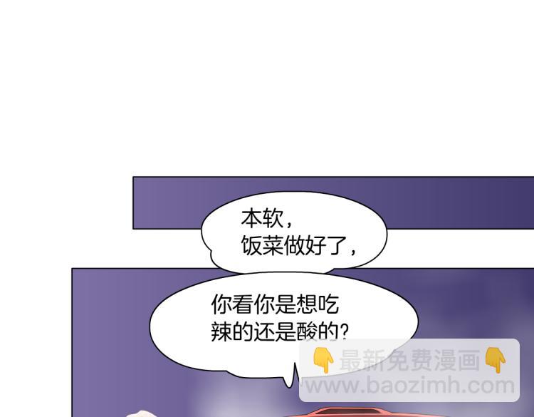 第59话 我爱吃豆腐50