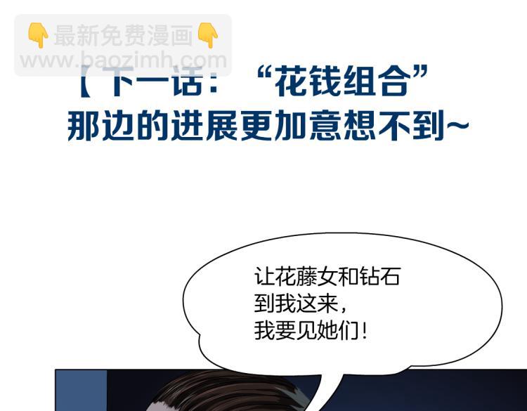第59话 我爱吃豆腐72