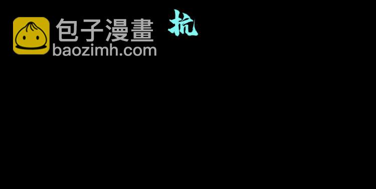 第60集 把你的脏手拿开！17
