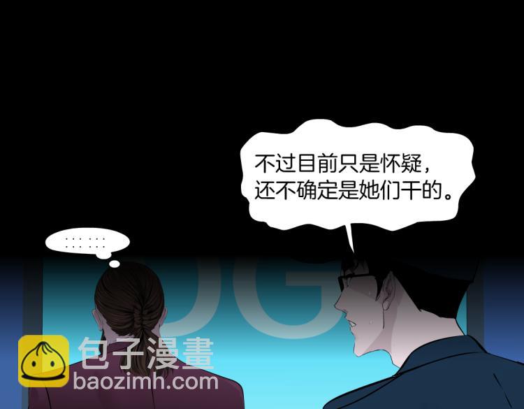第60集 把你的脏手拿开！18