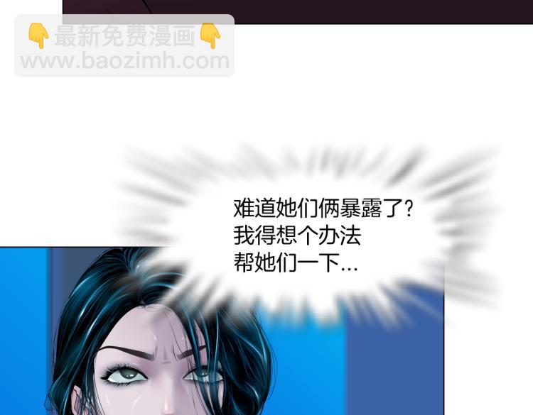 第60集 把你的脏手拿开！21