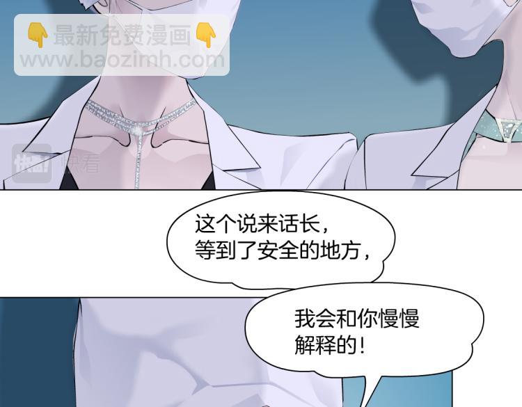 第60集 把你的脏手拿开！30