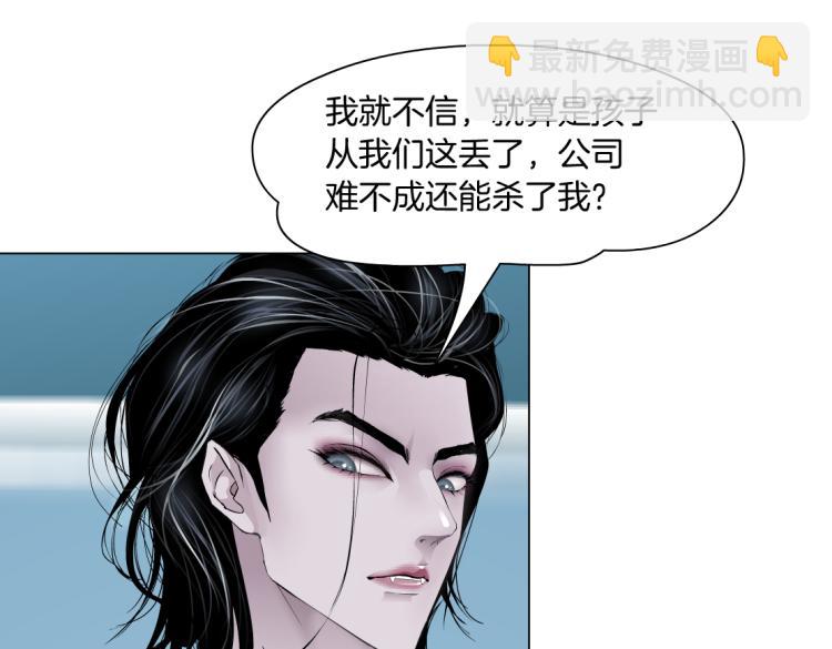 第60集 把你的脏手拿开！8