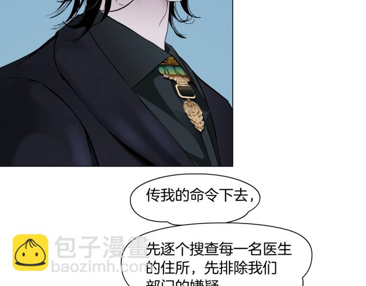 第60集 把你的脏手拿开！9