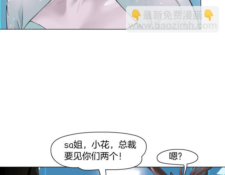 61【狂暴篇】sa姐的愤怒！31