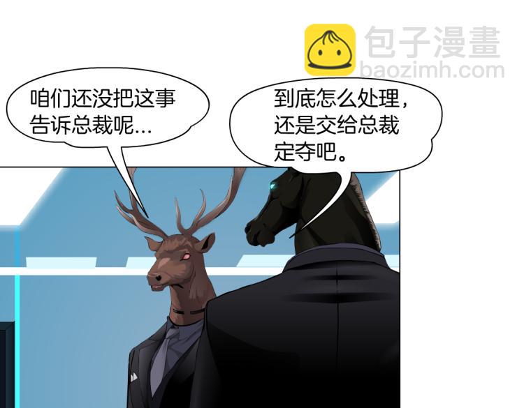 61【狂暴篇】sa姐的愤怒！33