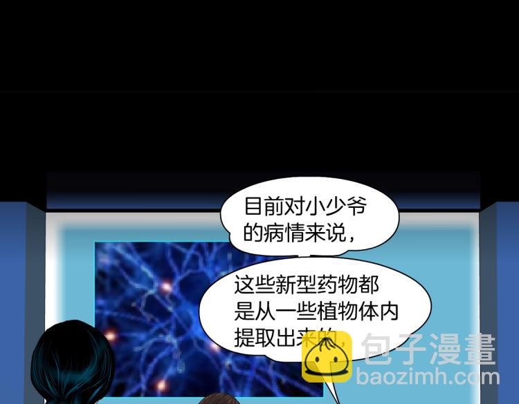 61【狂暴篇】sa姐的愤怒！36