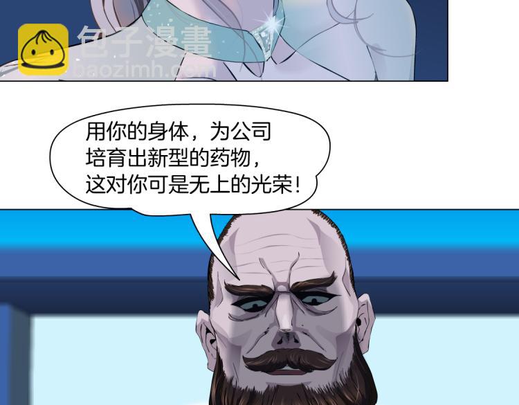 61【狂暴篇】sa姐的愤怒！58