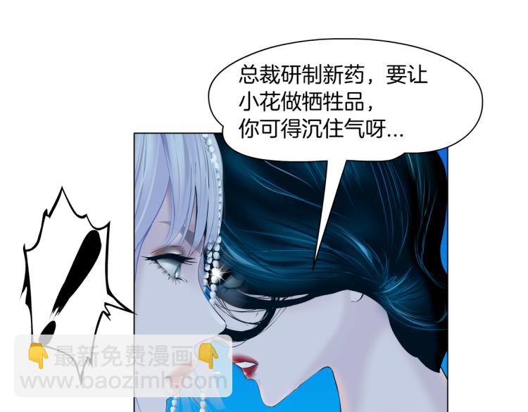 61【狂暴篇】sa姐的愤怒！62