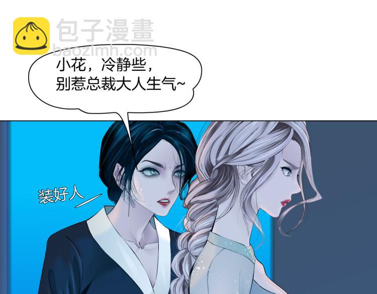 61【狂暴篇】sa姐的愤怒！67