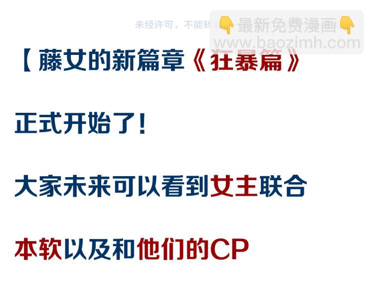 61【狂暴篇】sa姐的愤怒！82
