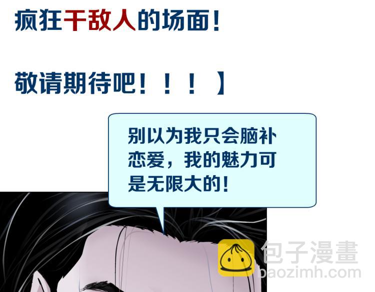 61【狂暴篇】sa姐的愤怒！83