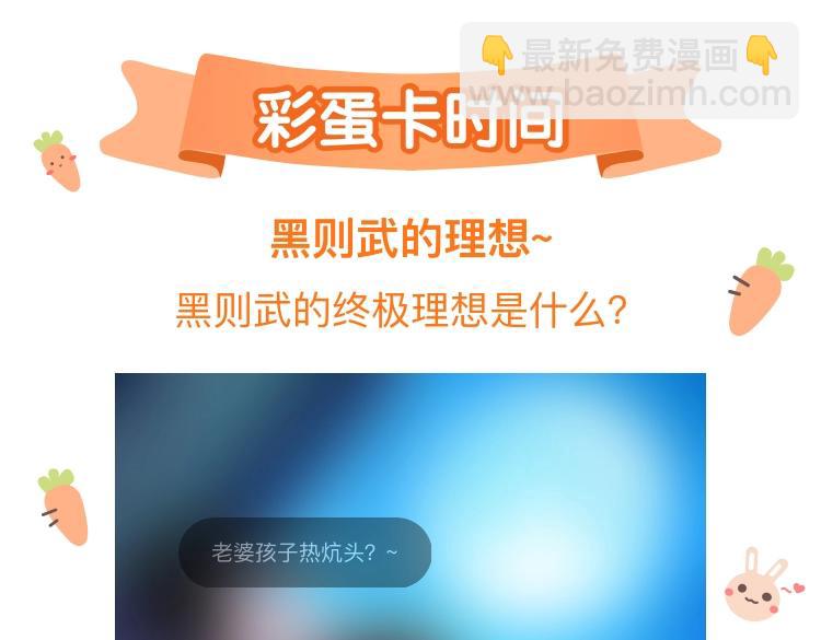 61【狂暴篇】sa姐的愤怒！86