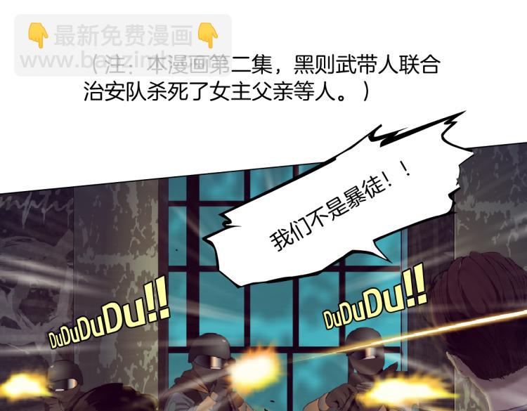 62【狂暴篇】黑则武的改变31