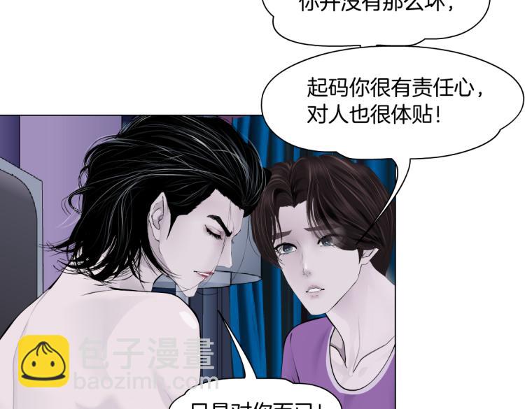 62【狂暴篇】黑则武的改变65